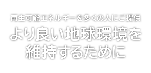 有限会社ウェック